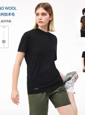 100%Merino美利奴羊毛75Cool-Lite轻薄凉感tee户外运动短袖T恤男