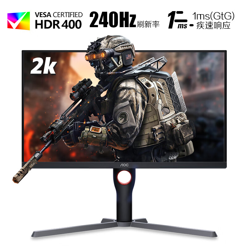 AOC 27英寸2K电竞IPS屏幕240HZ台式电脑显示器Q27G3ZE液晶144hz24