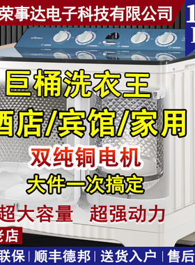 大容量双桶洗衣机100/120KG家商用半自动民宿酒店宾馆大双缸纯铜