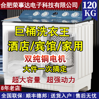 大容量半自动洗衣机100/120公斤大型家商用双缸纯铜老式酒店宾馆