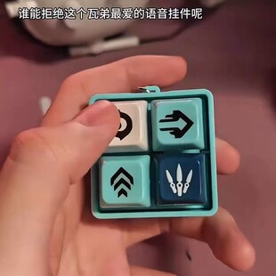 无畏契约发声按键创意搞怪打瓦人语音钥匙扣捷丰瑞娜整蛊书包挂件