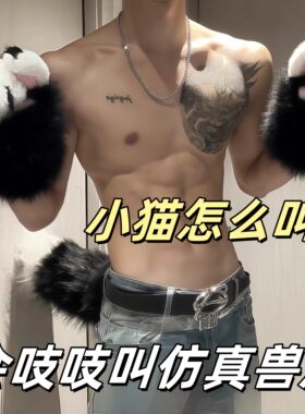 仿真兽爪毛绒小猫爪带指甲捏捏