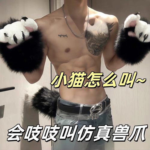 仿真兽爪毛绒小猫爪带指甲捏捏