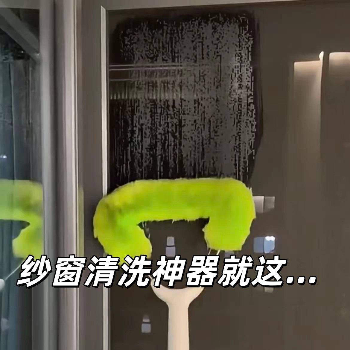 纱窗清洗神器免拆洗不扬灰金刚网清洁刷过年大扫除打扫卫生小工具,家庭/个人清洁工具,纱窗刷,淘宝优惠券,粉丝福利购,淘宝优惠卷