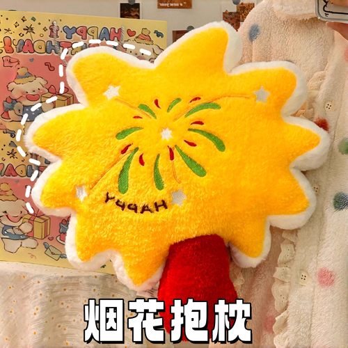 新年喜庆客厅抱枕毛绒沙发靠枕