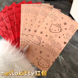 HelloKitty红包马年高颜值节庆利是封可爱卡通凯蒂猫烫金压岁钱袋