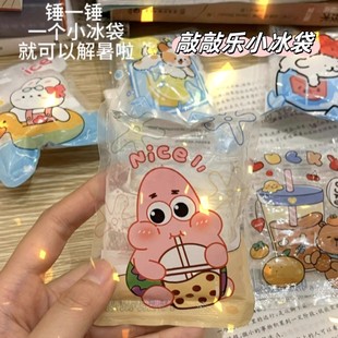 派大星小冰袋迷你降温重复使用敲敲乐冰包学生卡通可爱夏季冷敷袋