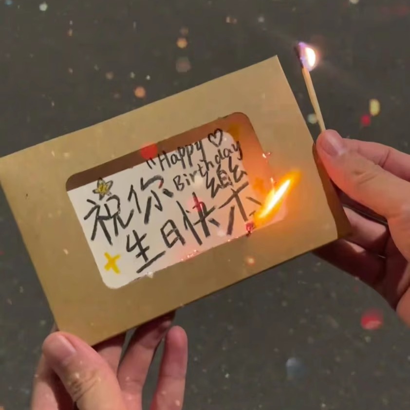 燃烧贺卡手工diy燃烧贺卡信封
