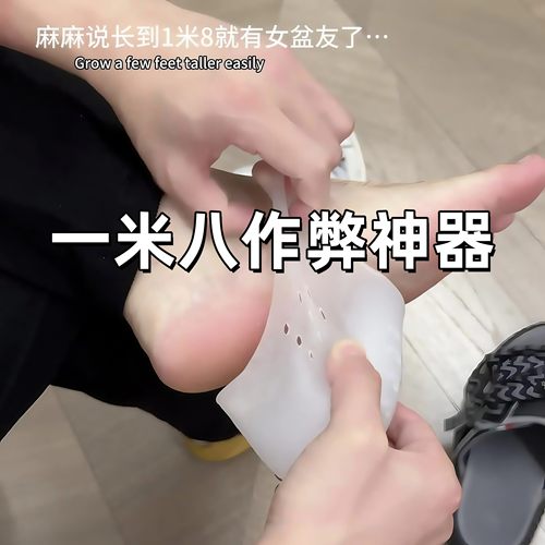 一体式硅胶内增高鞋垫隐形后脚跟