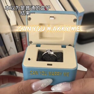 肯邮麦瑞蜜戒指盒创意华容道首饰盒求婚表白神器惊喜礼物盒送女友