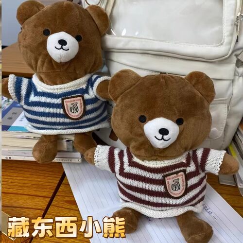 藏东西小熊公仔毛绒玩偶书包挂件