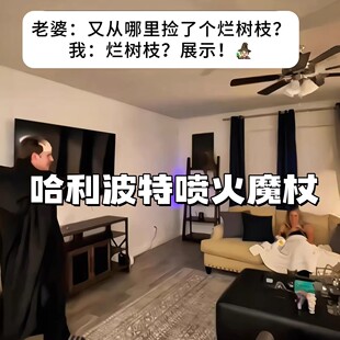 哈利波特喷火魔杖邓布利多赫敏火焰魔法权杖发射火球动漫周边道具