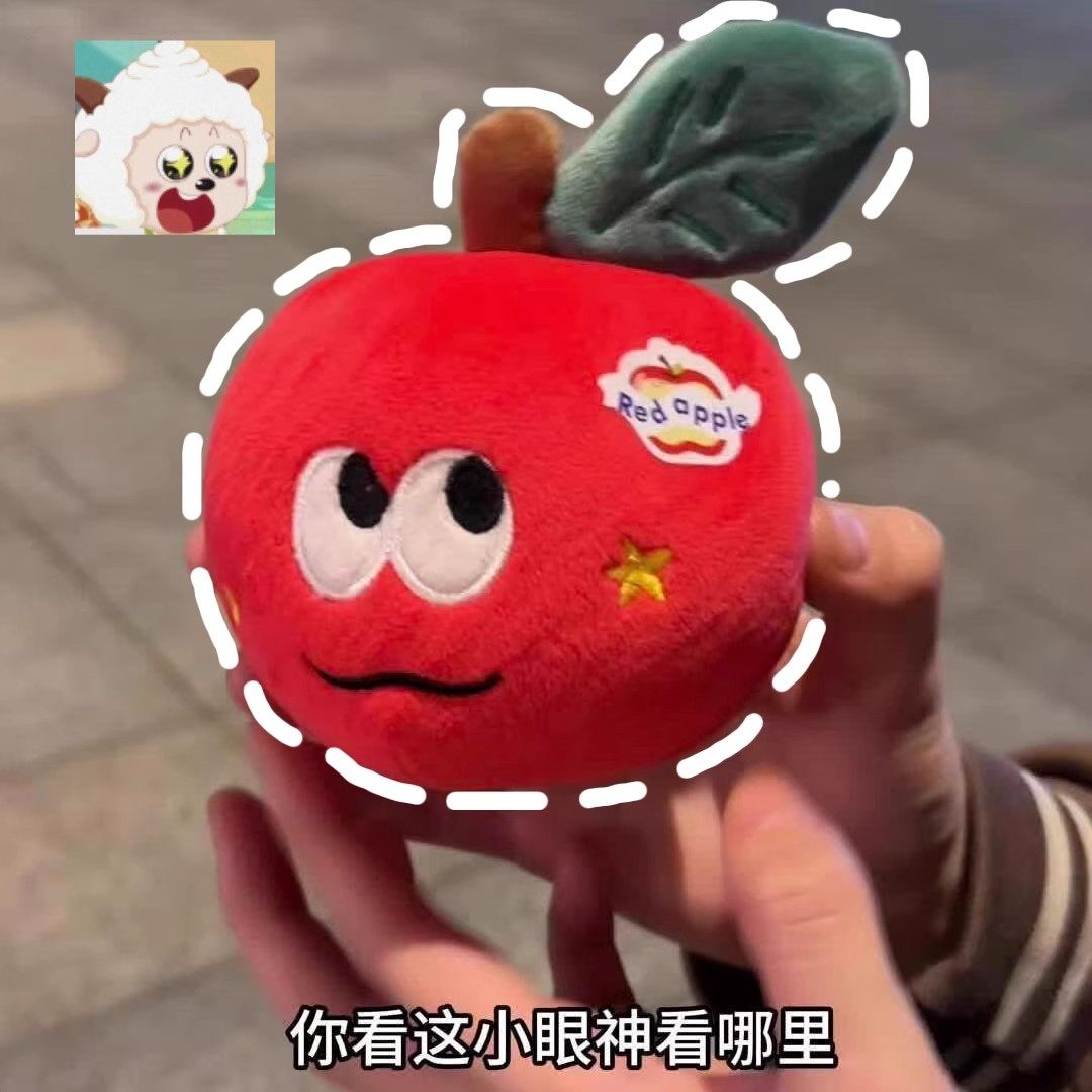 苹果玩偶毛绒长虫公仔挂件创意可爱钥匙扣送女友浪漫惊喜圣诞礼物