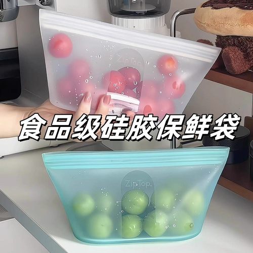 硅胶食品保鲜袋食品级耐高温便携