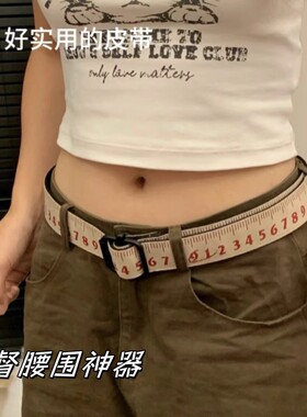 艺术刺绣刻度尺皮带创意军训腰带