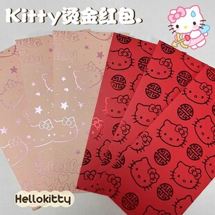 HelloKitty新年红包烫金可爱少女心压岁钱利是封结婚堵门道具红包