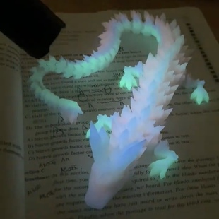 夜光龙发光龙全关节可动吸收紫外线会夜光渐变3D打印装饰摆件礼物