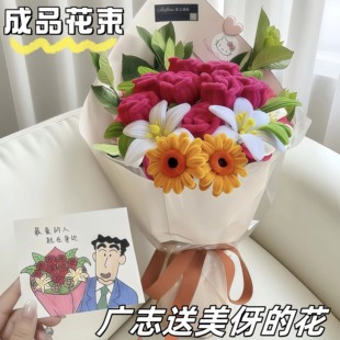 广志送给美伢的花成品扭扭棒花束手工DIY材料包送女友七夕礼物