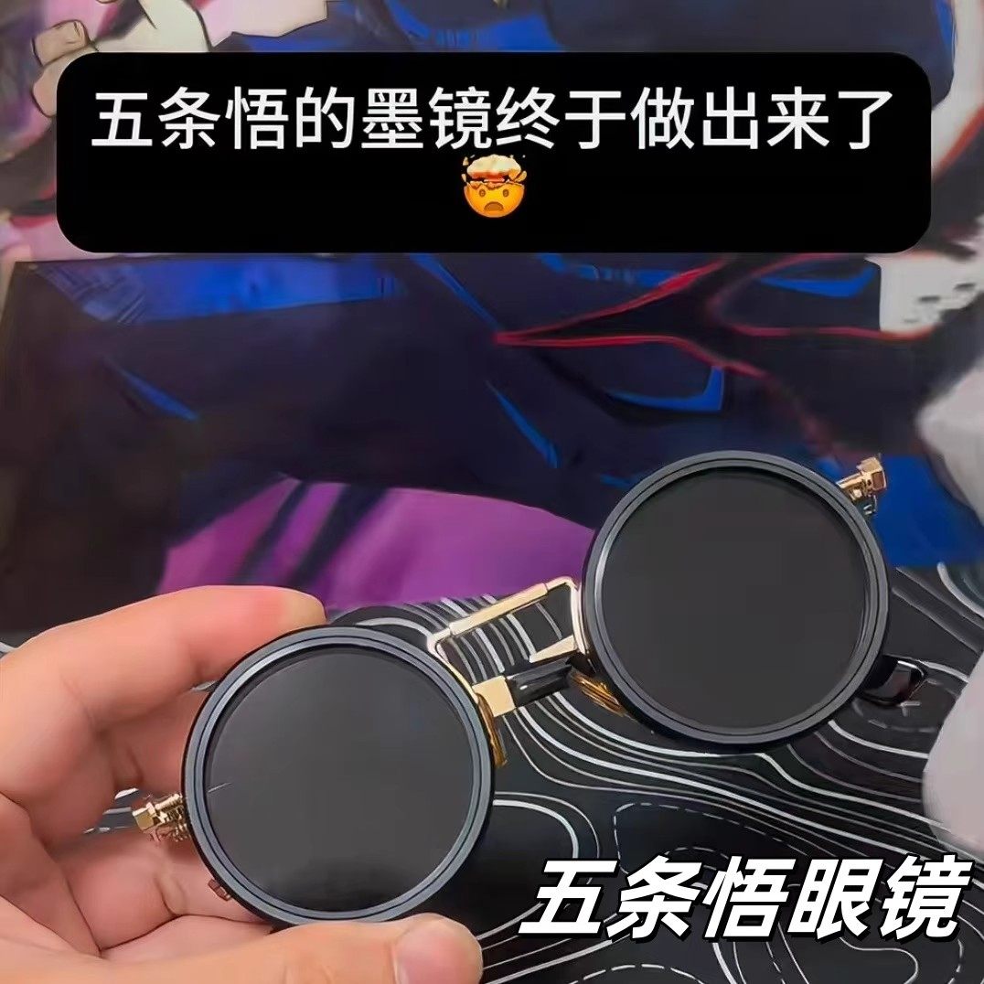 五条悟眼镜旋转调光带滤镜遮阳镜个性高级感偏光太阳眼镜周边玩具