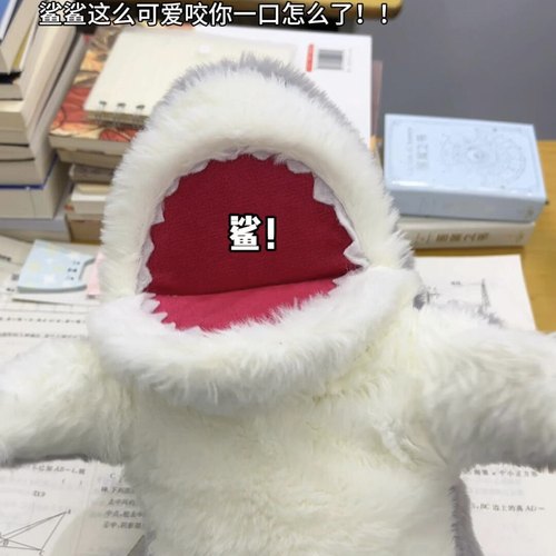 鲨鱼手偶毛绒手套整蛊恶搞小鲨臂