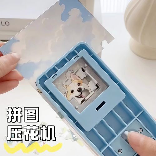 拼图压花器大号打孔裁剪神器儿童