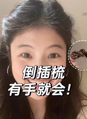 豹纹倒插梳公主头刘海发卡韩系