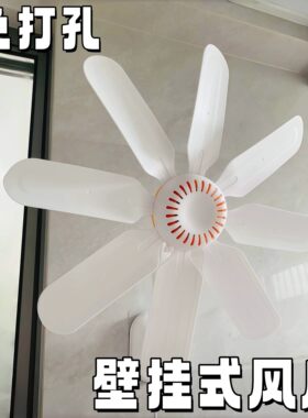 壁挂式风扇免打孔夏天家用厨房