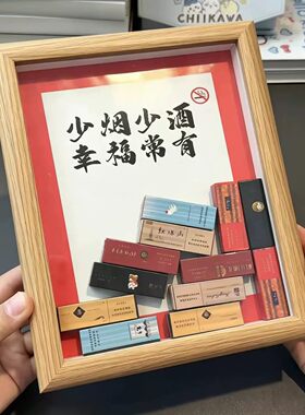 父亲节礼物戒烟戒酒警示语烟盒