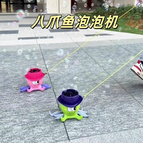八爪鱼泡泡机儿童电动拉线牵引绳