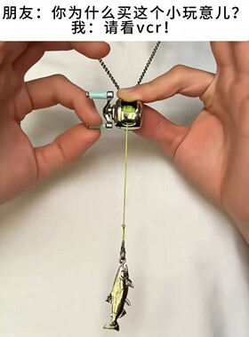 钓鱼模拟器项链小众个性线轮首饰