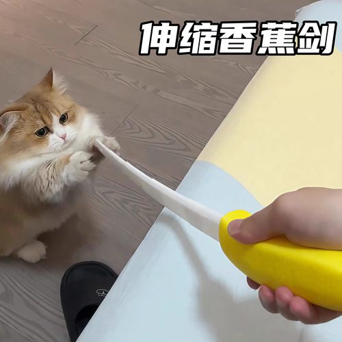 香蕉伸缩剑3d打印解压武士刀创意