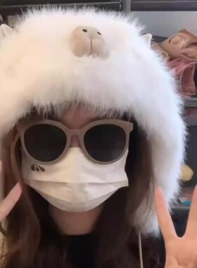 卡皮巴拉毛绒帽子女秋冬防寒保暖