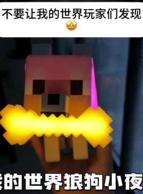 我的世界狼狗小夜灯小狗模型手办像素风狐狸蝾螈mc游戏周边摆件