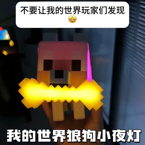 我的世界狼狗小夜灯小狗模型手办