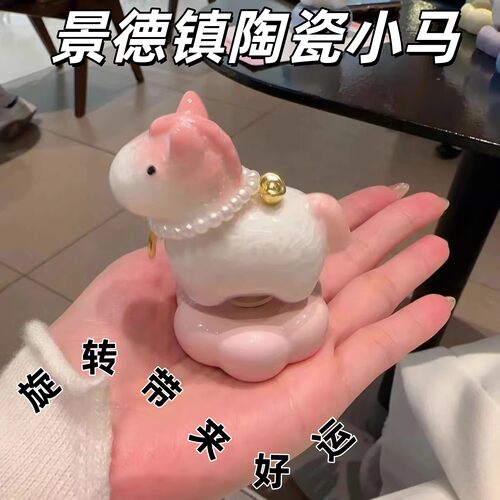 景德镇陶瓷小马旋转治愈解压可爱