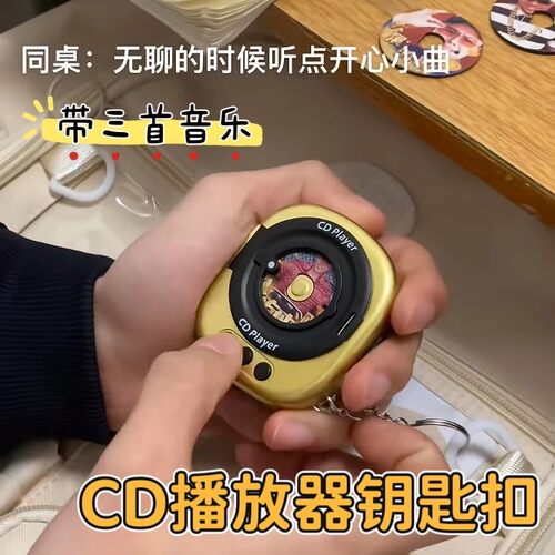 迷你CD唱片机挂件大展鸿图唱片