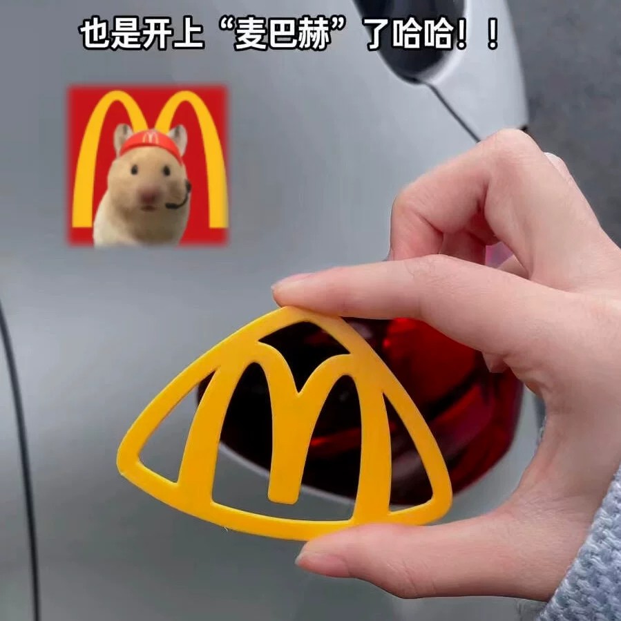 麦巴赫车贴立体奔驰磁吸贴搞怪图片