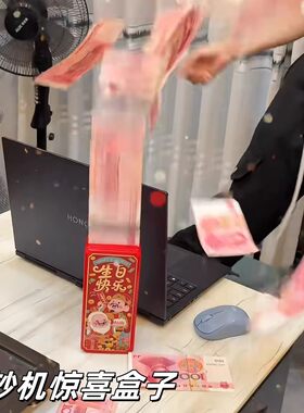 生日吐钞机惊喜盒子遥控喷钱红包