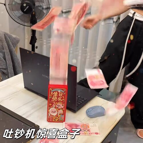 生日吐钞机惊喜盒子遥控喷钱红包