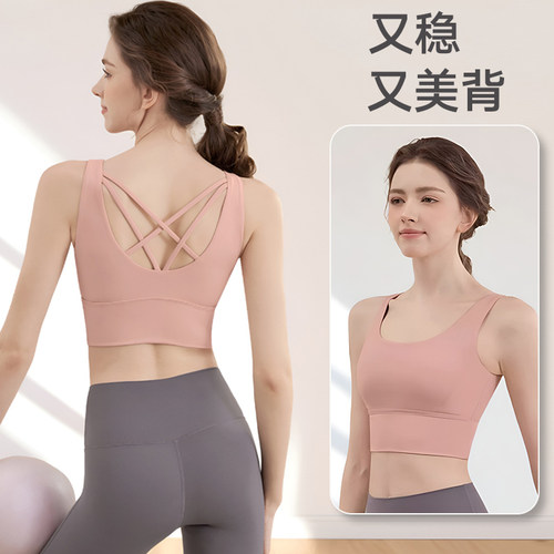 专业防震美背运动内衣
