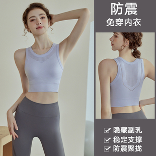 新款运动文胸带胸垫女高强度防震防下垂外穿速干透气跑步健身背心