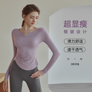 高级感瑜伽上衣女秋冬薄款紧身速干跑步健身长袖普拉提训练运动服