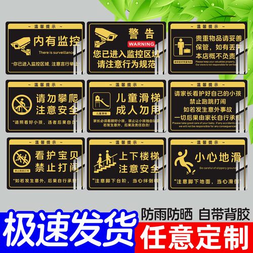 防水不褪色自带背胶