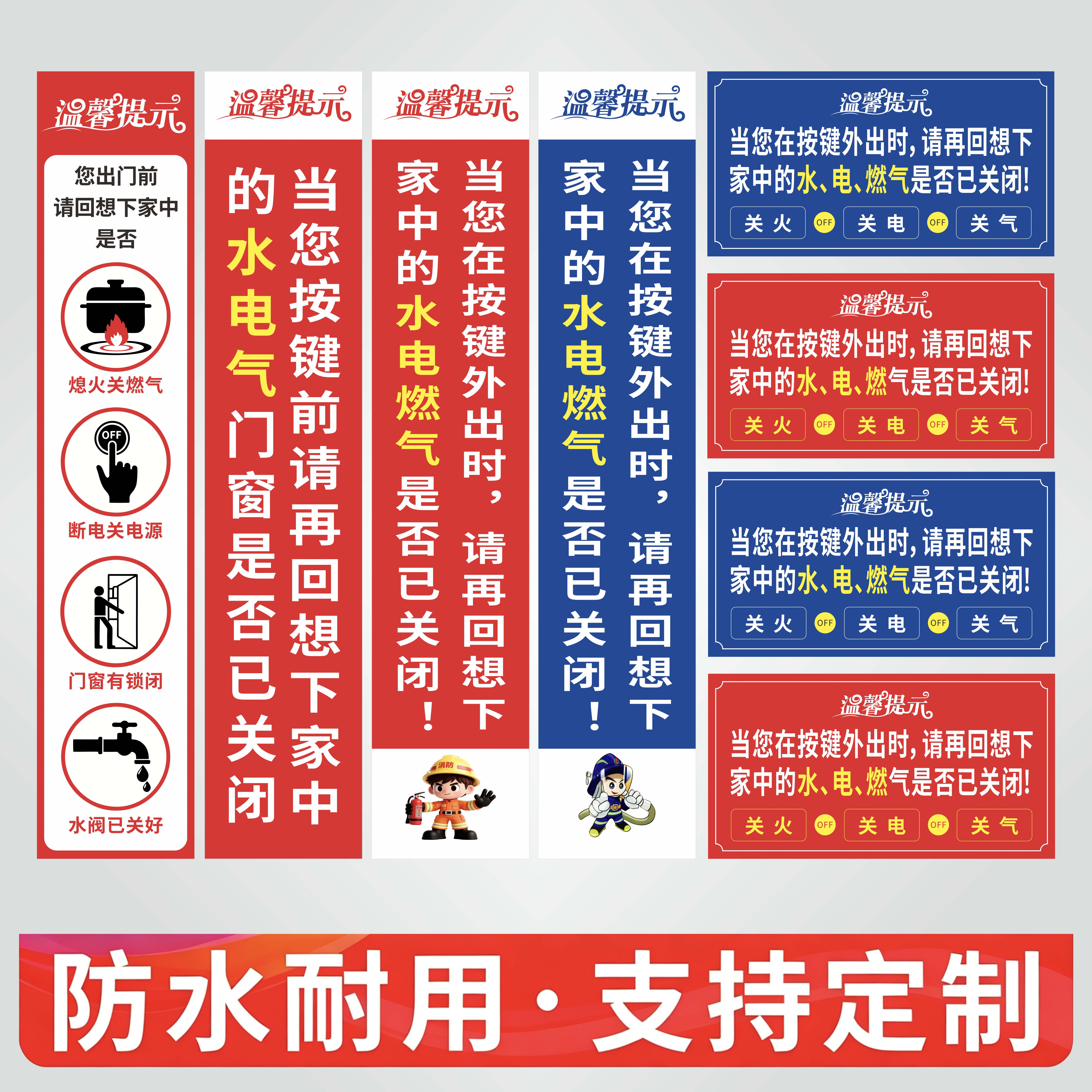 防水不褪色自带背胶