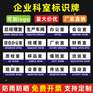 科室牌门牌工厂车间生产仓房超市货架区域管理牌仓库分区标识牌安全标识牌警示牌标识贴贴纸PVC板子定制