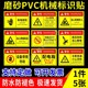 当心触电警示贴配电箱有电危险标识牌机器运转中禁止打开此门机械标签注意高温小心烫伤请勿触摸警告标识提示