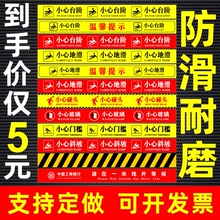 小心台阶地贴小心地滑地贴小心门槛小心玻璃小心碰头小心斜坡地贴防滑耐磨银行一米线地贴警示提示标识牌定做