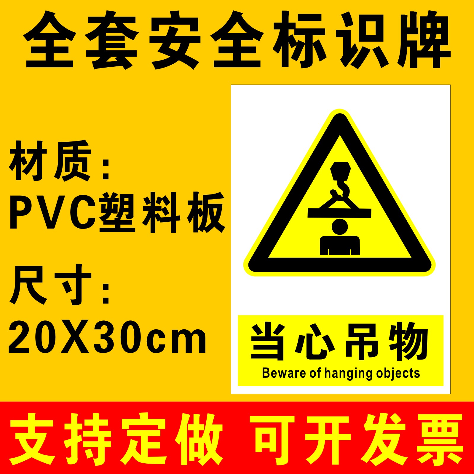 标识贴车间施工机械定做消防安全