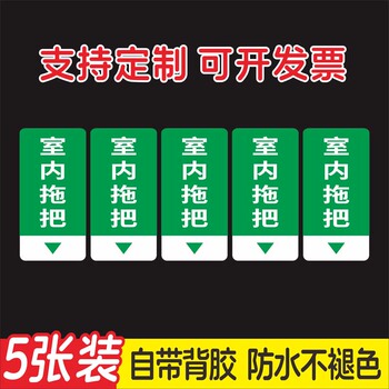 室内拖把扫把抹布清洁用品清洁工具物品分类标牌幼儿园养老院厨房消毒毛巾抹布拖把分类标学校食堂4D管理定制