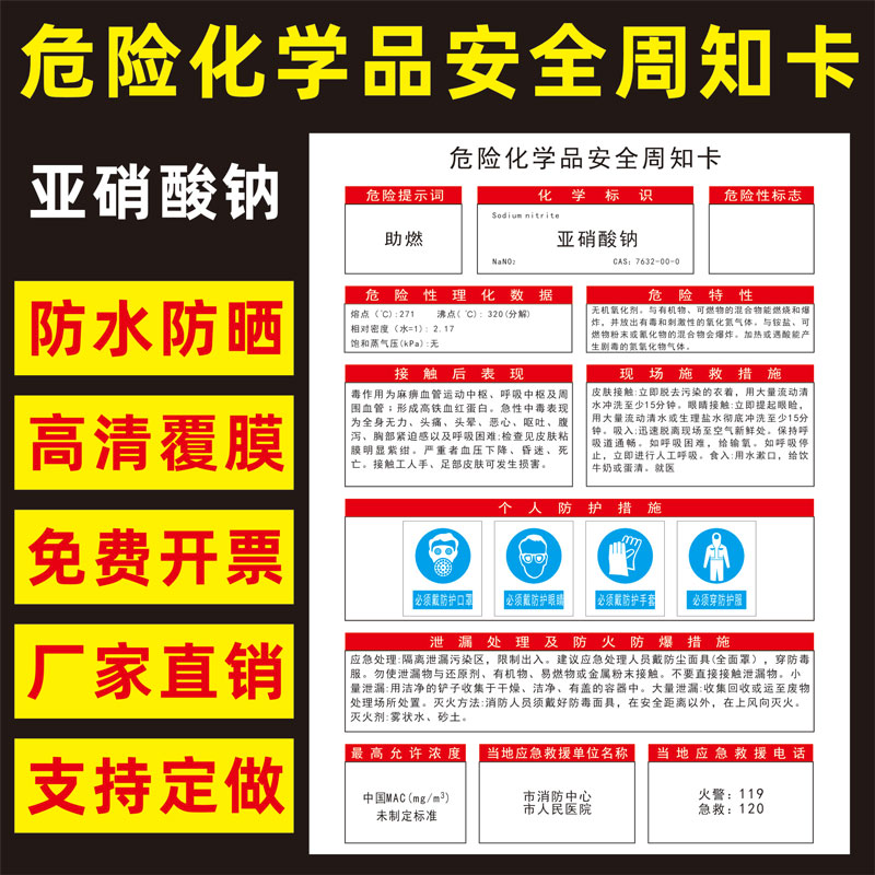 防水防晒，支持定做，量大价优